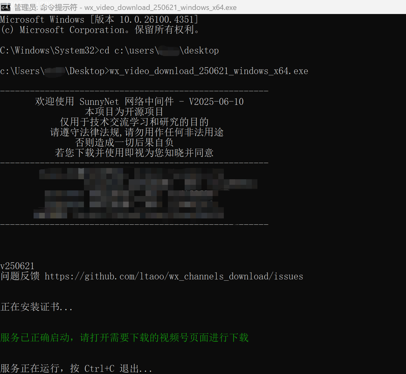 下载视频号的视频